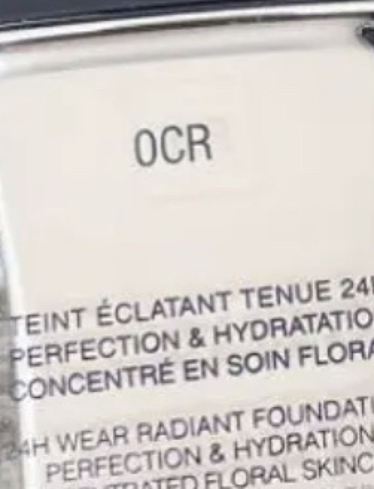 ディオールスキン フォーエヴァー フルイド グロウ/Dior/リキッドファンデーションを使ったクチコミ（3枚目）