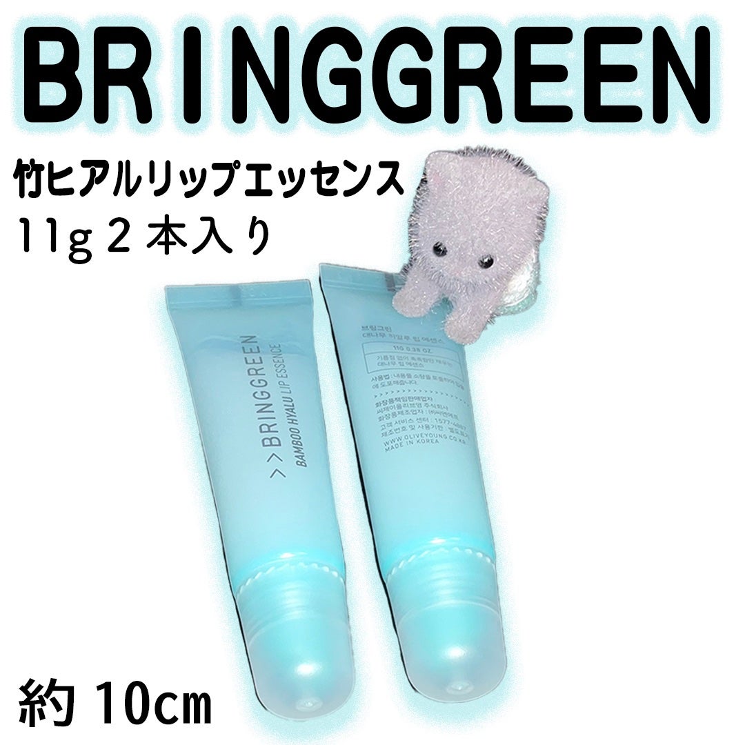 バンブーHリップエッセンス/BRING GREEN/リップ美容液を使ったクチコミ(3枚目)