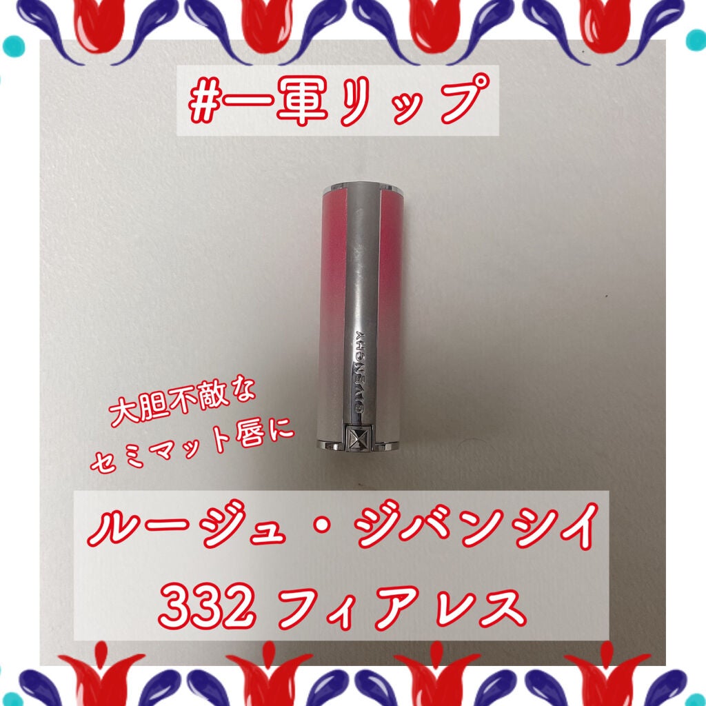 ルージュ・ジバンシイ/GIVENCHY/ハイライト・シェーディングを使ったクチコミ(1枚目)