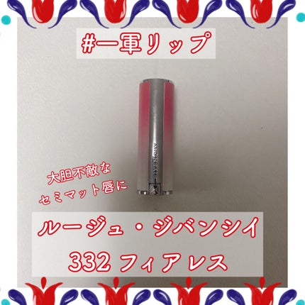 ルージュ・ジバンシイ/GIVENCHY/ハイライト・シェーディングを使ったクチコミ(1枚目)