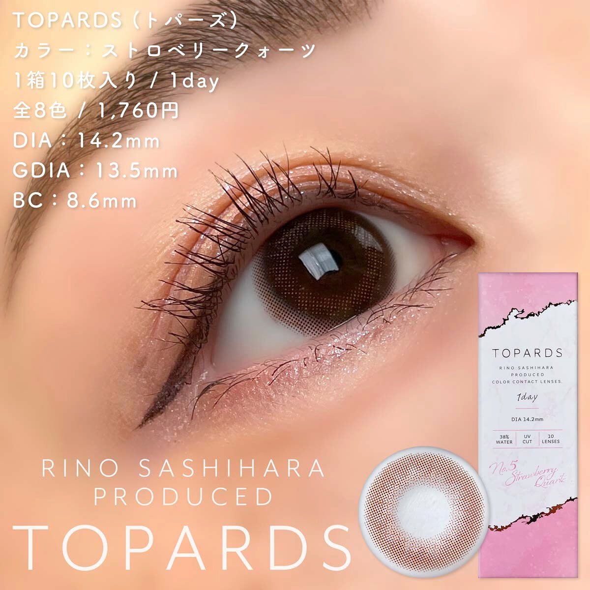 TOPARDS 1day/TOPARDS/ワンデー(1DAY)カラコンを使ったクチコミ(4枚目)
