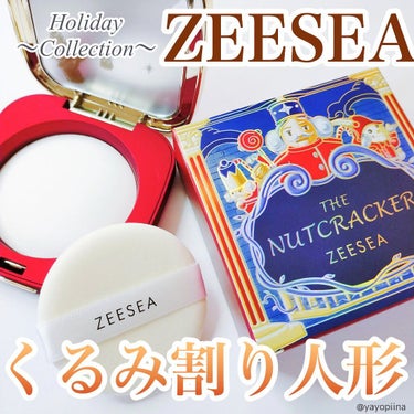 くるみ割り人形「ゼロ」粉感シルキーコンパクトパウダー/ZEESEA/プレストパウダーを使ったクチコミ（1枚目）