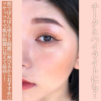 セラムマルチグロウデュオ/Borica/クリームハイライトを使ったクチコミ(5枚目)