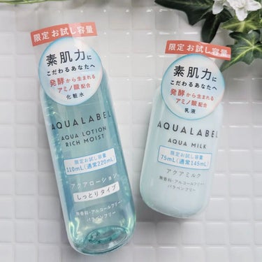 アクアミルク  75ml(トライアル)/アクアレーベル/乳液を使ったクチコミ（2枚目）