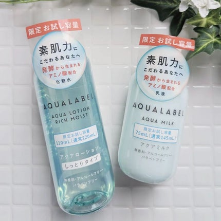 アクアミルク 75ml(トライアル)/アクアレーベル/乳液を使ったクチコミ(2枚目)