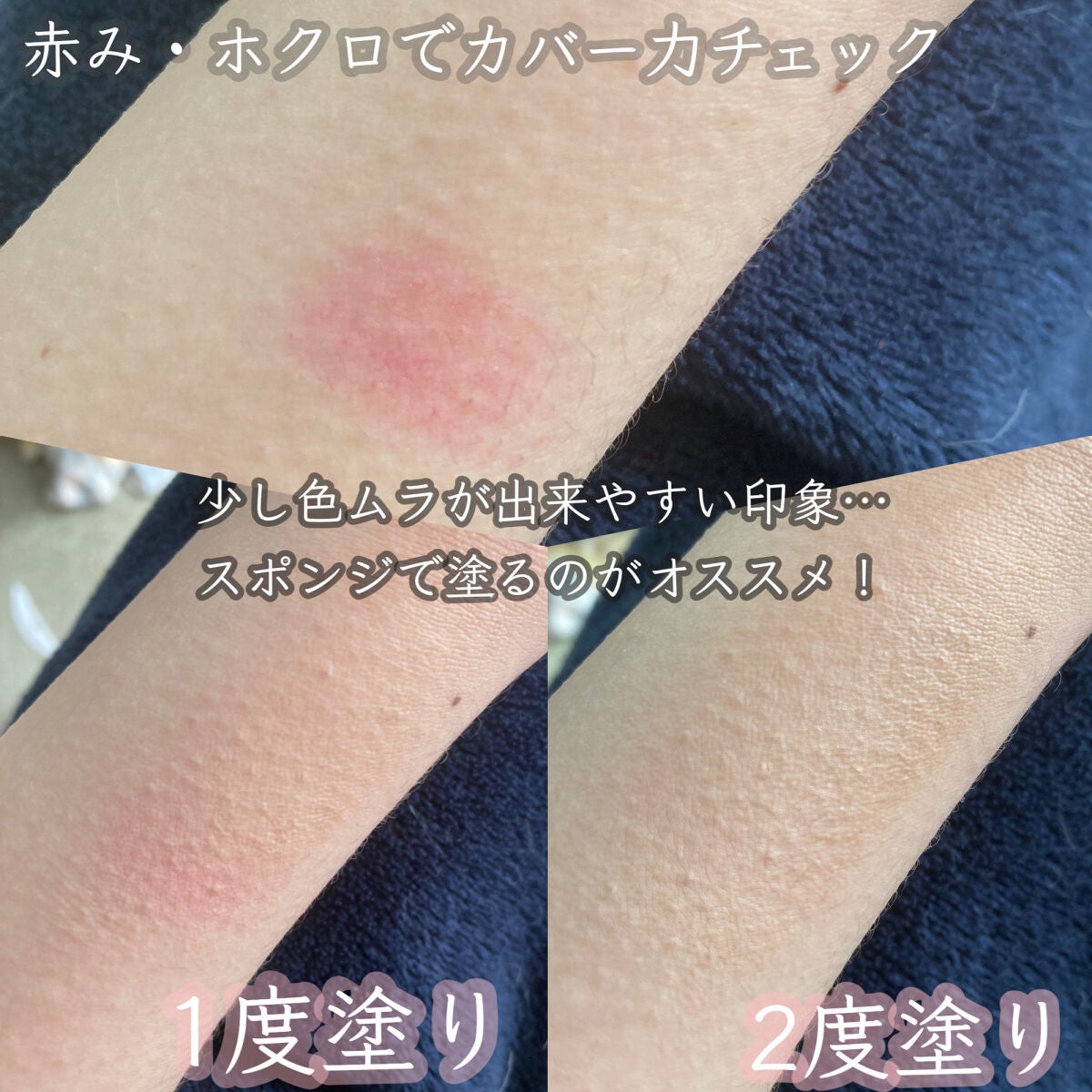 アクアラスティングファンデーション/Witch's Pouch/リキッドファンデーションを使ったクチコミ(3枚目)