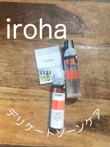 iroha VIO TREATMENT MILK /iroha INTIMATE CARE/デリケートゾーンケアを使ったクチコミ（2枚目）