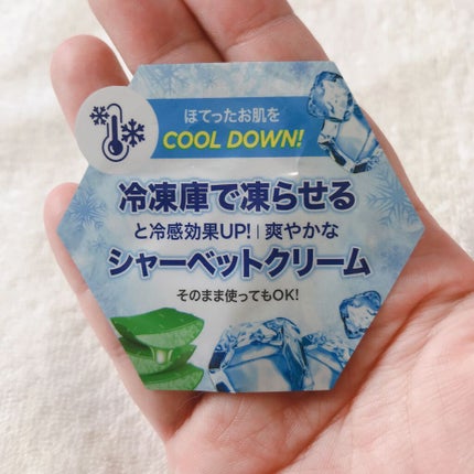 チェジュ アロエ アイス スージングジェル/THE FACE SHOP/ボディクリームを使ったクチコミ(3枚目)