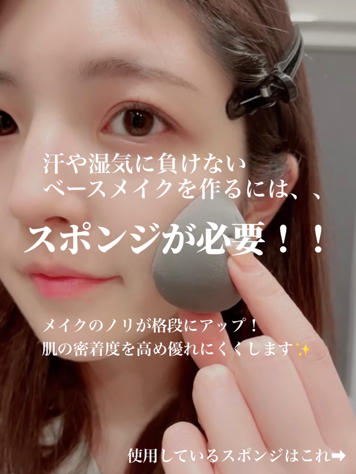 メイクアップスポンジ/UUUNI/パフ・スポンジを使ったクチコミ（2枚目）