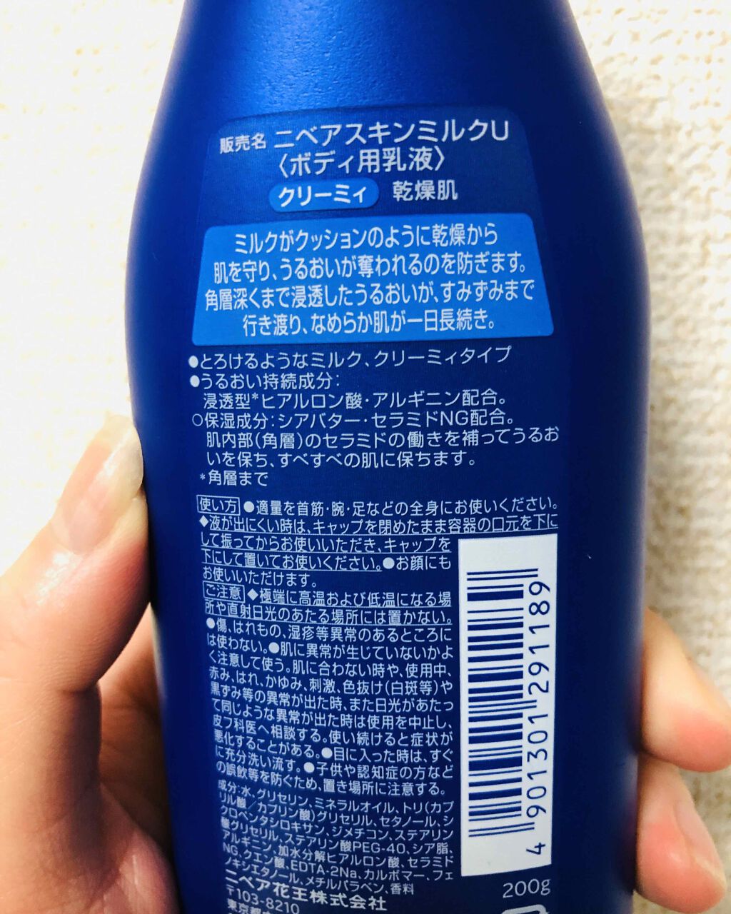 ニベア スキンミルク クリーミィ ほのかなフローラルの香り/ニベア/ボディミルクを使ったクチコミ（2枚目）
