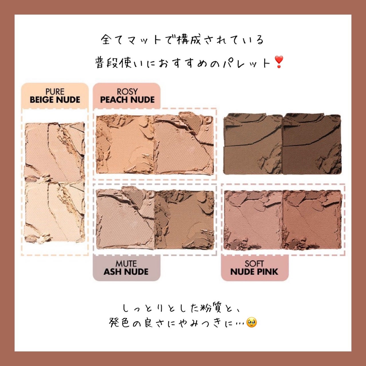 ベターザンパレット/rom&nd/アイシャドウパレットを使ったクチコミ(2枚目)