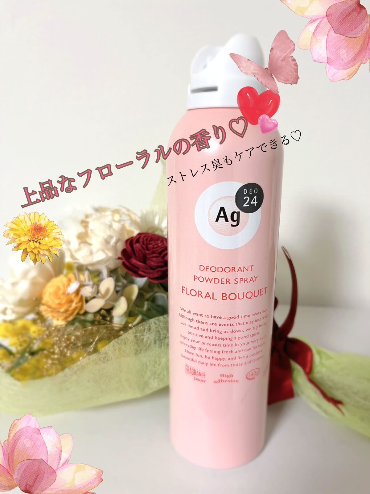 パウダースプレー(フローラルブーケ)/エージーデオ24/デオドラント・制汗剤を使ったクチコミ(1枚目)
