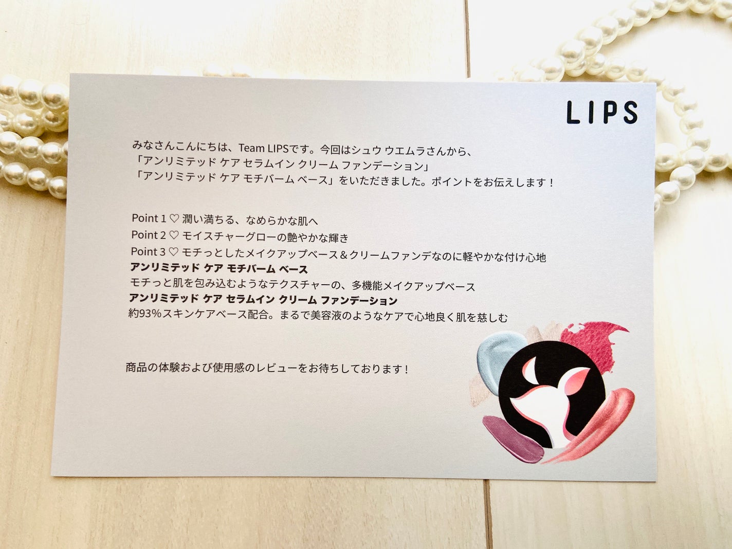 アンリミテッド ケア セラムイン クリーム ファンデーション/shu uemura/クリーム・エマルジョンファンデーションを使ったクチコミ(5枚目)