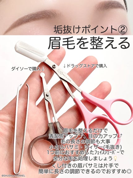 クシ付きマユハサミDX/貝印/その他化粧小物を使ったクチコミ(3枚目)