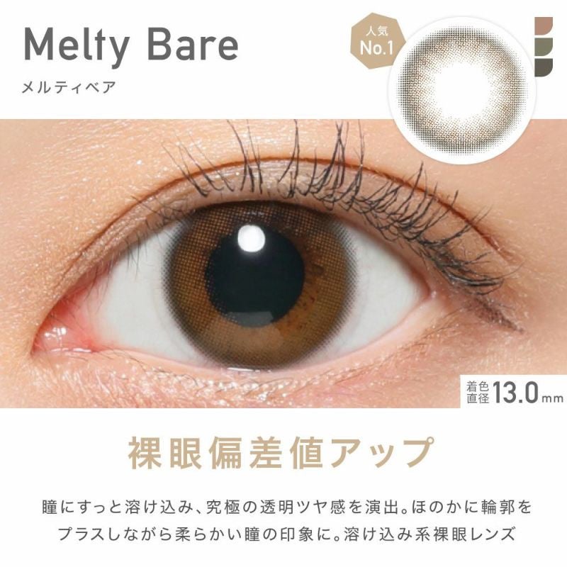 ReVIA 1day/ReVIA/ワンデー(1DAY)カラコンを使ったクチコミ(1枚目)