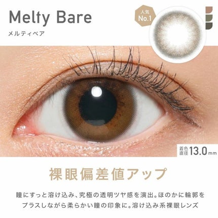 ReVIA 1day/ReVIA/ワンデー(1DAY)カラコンを使ったクチコミ(1枚目)