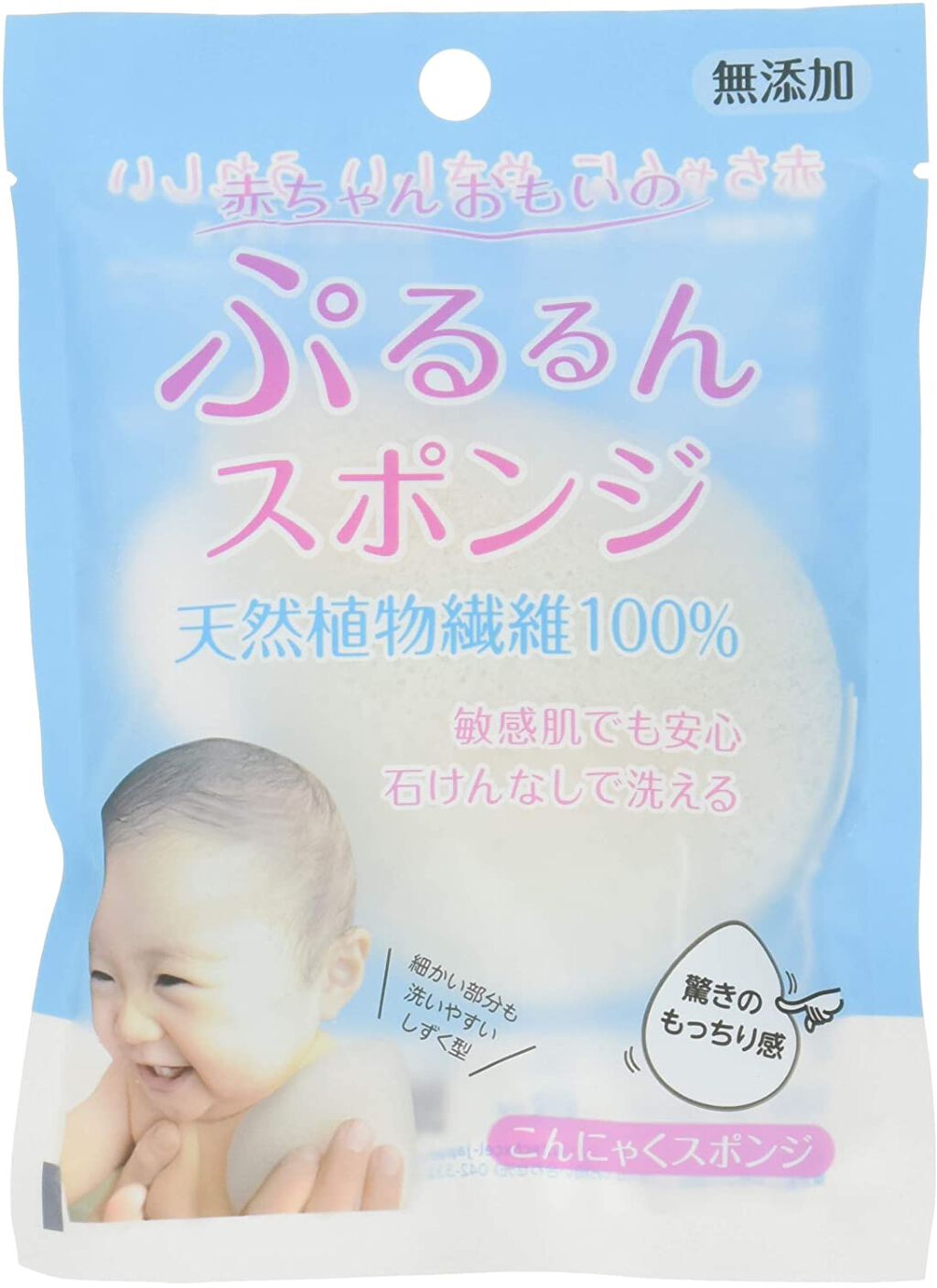 赤ちゃんおもいのぷるるんスポンジ こんにゃくスポンジ ビリーブ