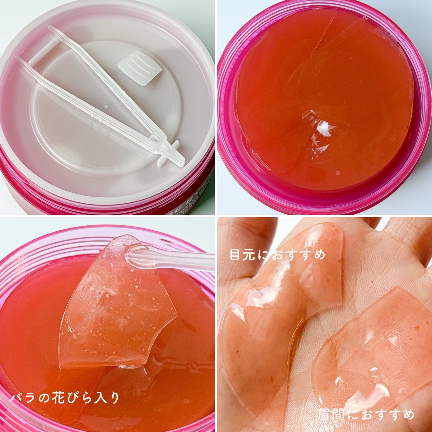 アイソイ 目元集中ケア アイゲルパッチ /ISOI/アイケア・アイクリームを使ったクチコミ(3枚目)