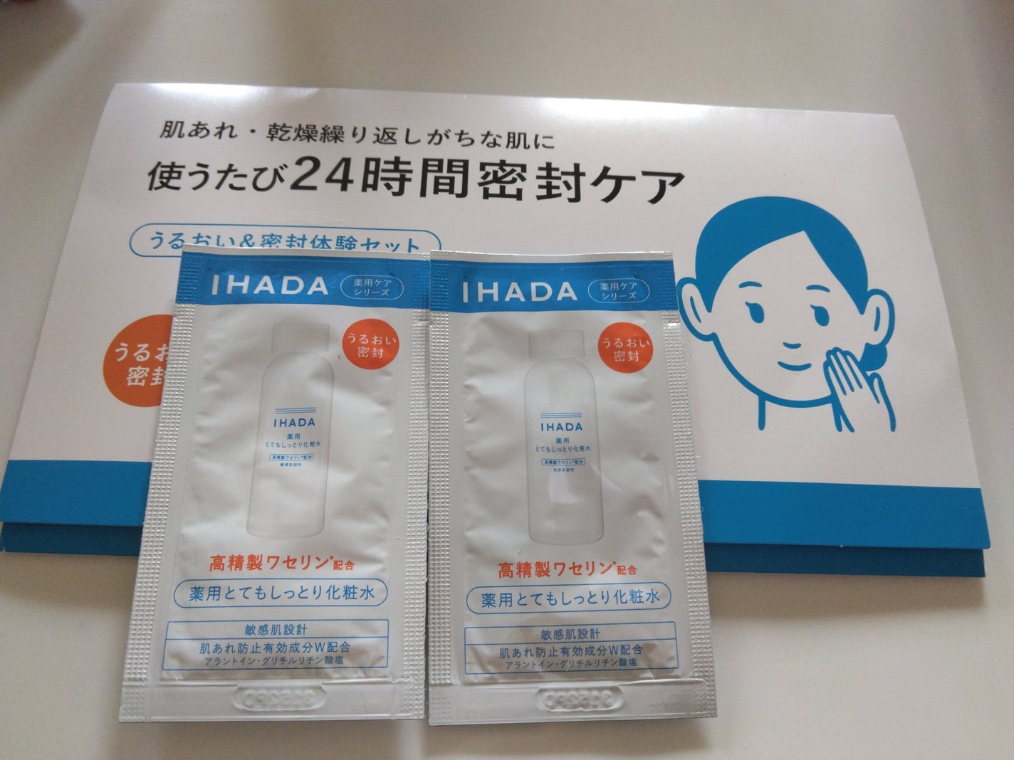 薬用ローション(とてもしっとり)/IHADA/化粧水を使ったクチコミ(1枚目)