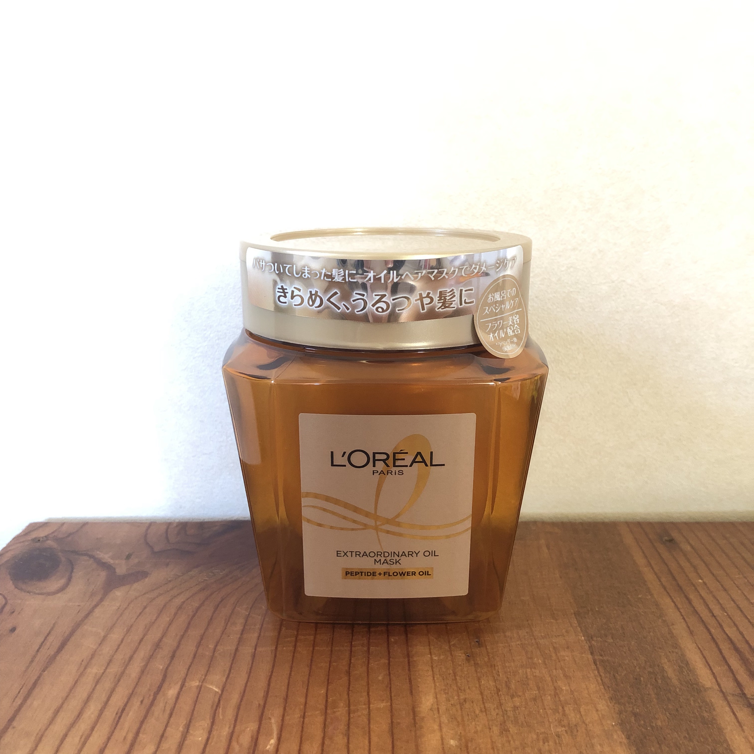 エクストラオーディナリー オイル ヘアマスク/ロレアル パリ/ヘアマスク・ヘアパックを使ったクチコミ（1枚目）