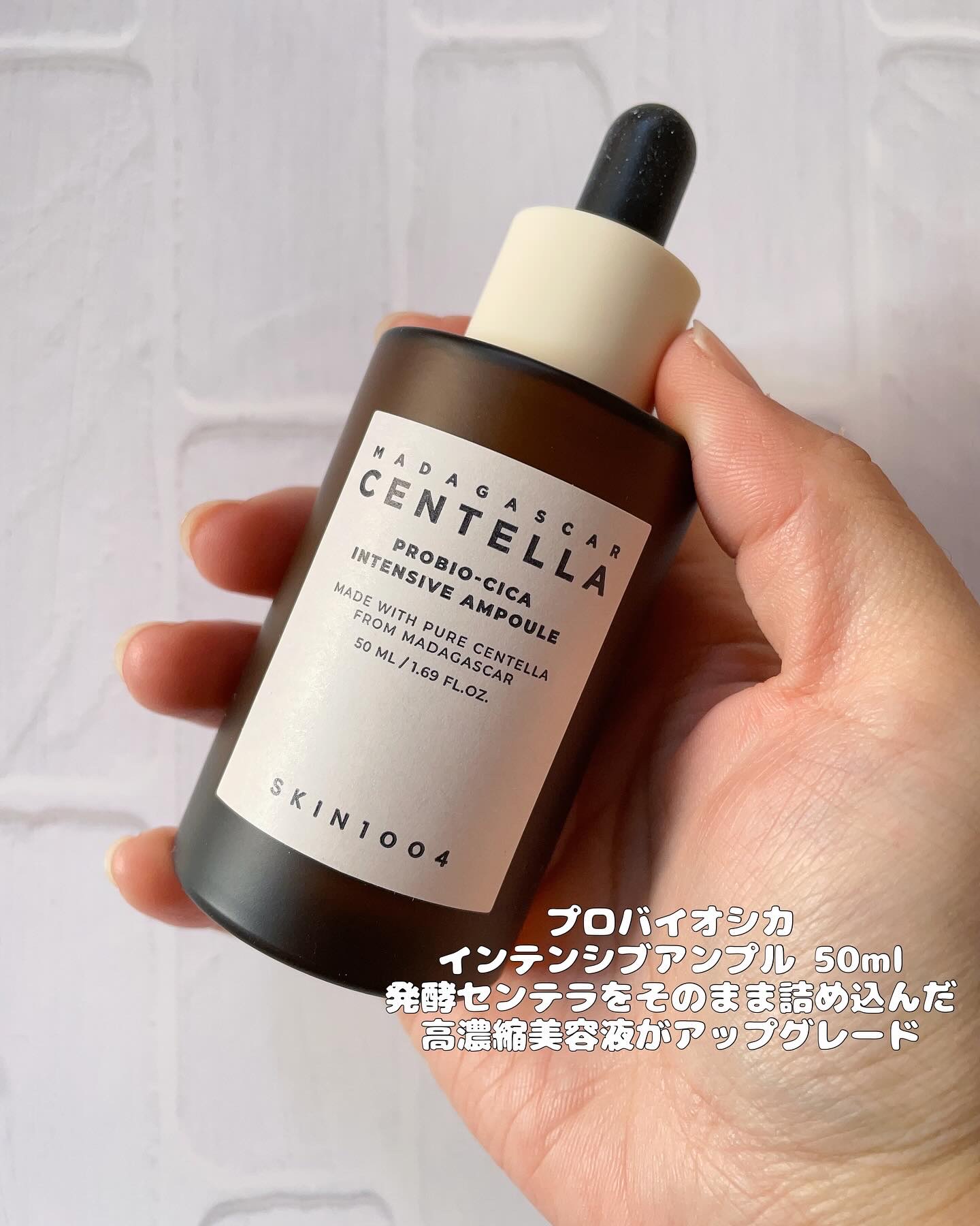 プロバイオシカ インテンシブ アンプル/SKIN1004/美容液を使ったクチコミ（2枚目）