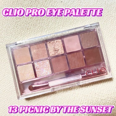 くすみピンクが可愛い！
CLIOプロアイパレット13 PICNIC BY THE SUNSET 
✂ーーーーーーーーーーーーーーーーーーーー
マット多めのパレットで、色味が絶妙に違うのでグラデーションが