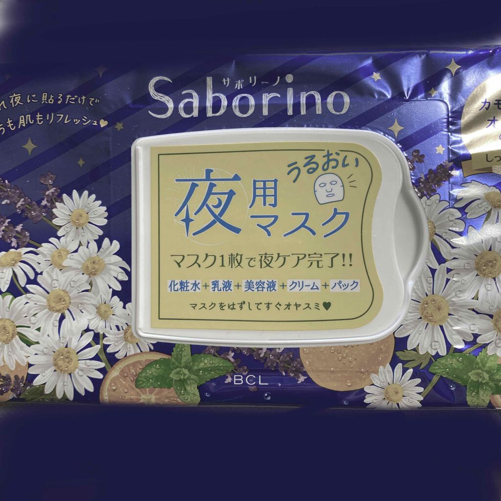 お疲れさマスク/サボリーノ/シートマスク・パックを使ったクチコミ(1枚目)