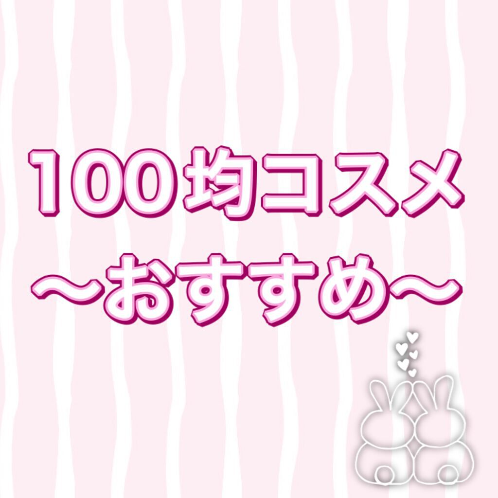 ACメイクアップアイパレット/セリア/アイシャドウパレットを使ったクチコミ(1枚目)