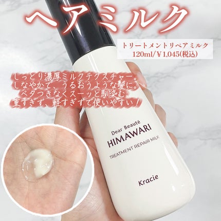 プレミアム リペアオイル (モイスト)/ディアボーテ/ヘアオイルを使ったクチコミ(4枚目)