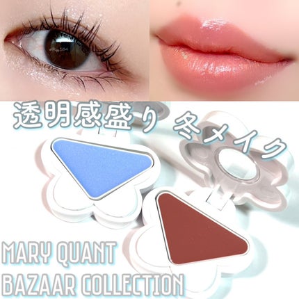 マルチ メイクアップ カラー /MARY QUANT/ジェル・クリームチークを使ったクチコミ(1枚目)