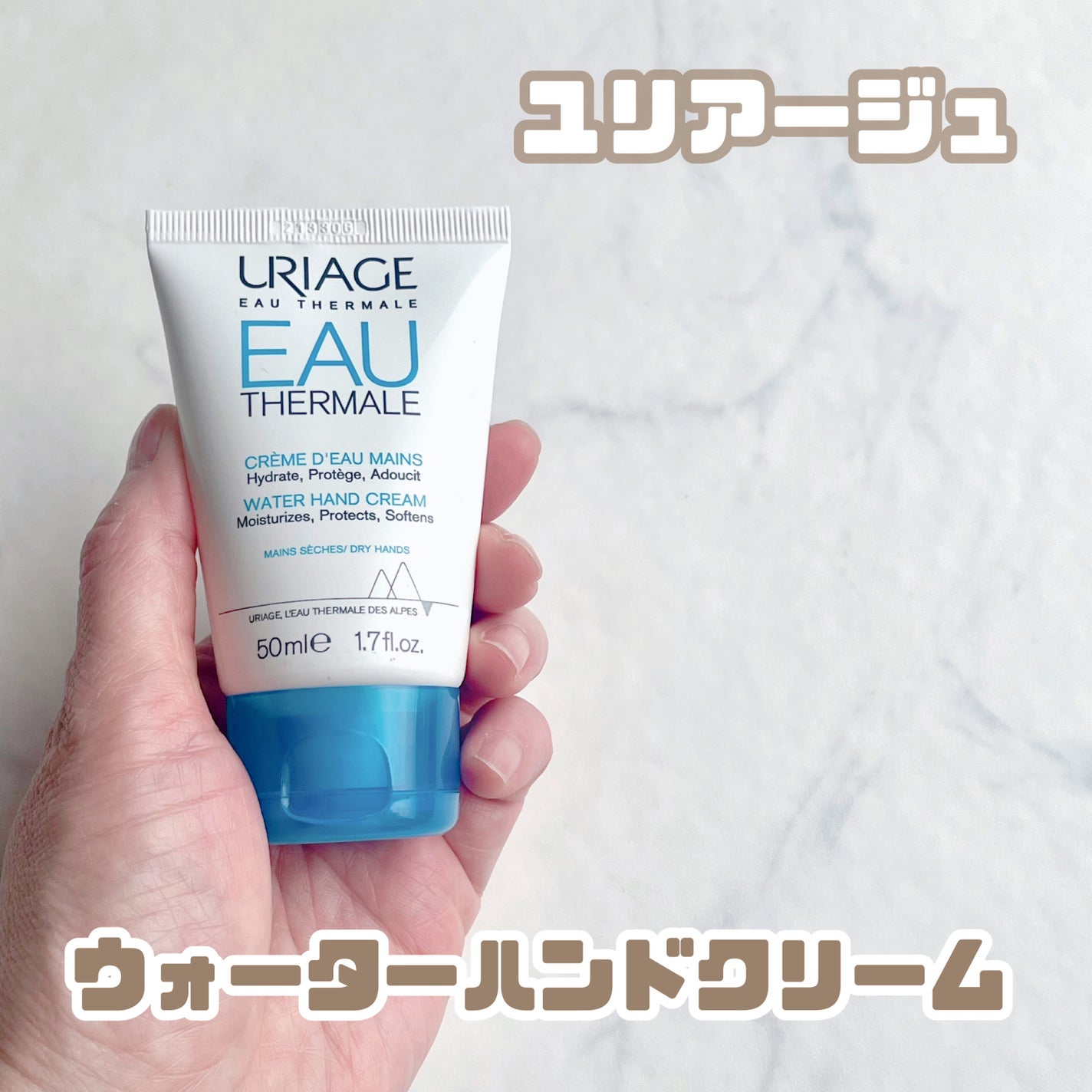 ウォーターハンドクリーム/ユリアージュ/ハンドクリームを使ったクチコミ(2枚目)