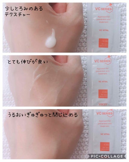 VCスターターセット/VCシリーズ/スキンケアキットを使ったクチコミ(4枚目)