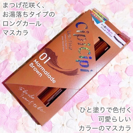 ラッシュフルール/CipiCipi/マスカラを使ったクチコミ(2枚目)