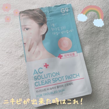 AC SOLUTION CLEAR SPOT PATCH/G9SKIN/にきびパッチを使ったクチコミ（1枚目）