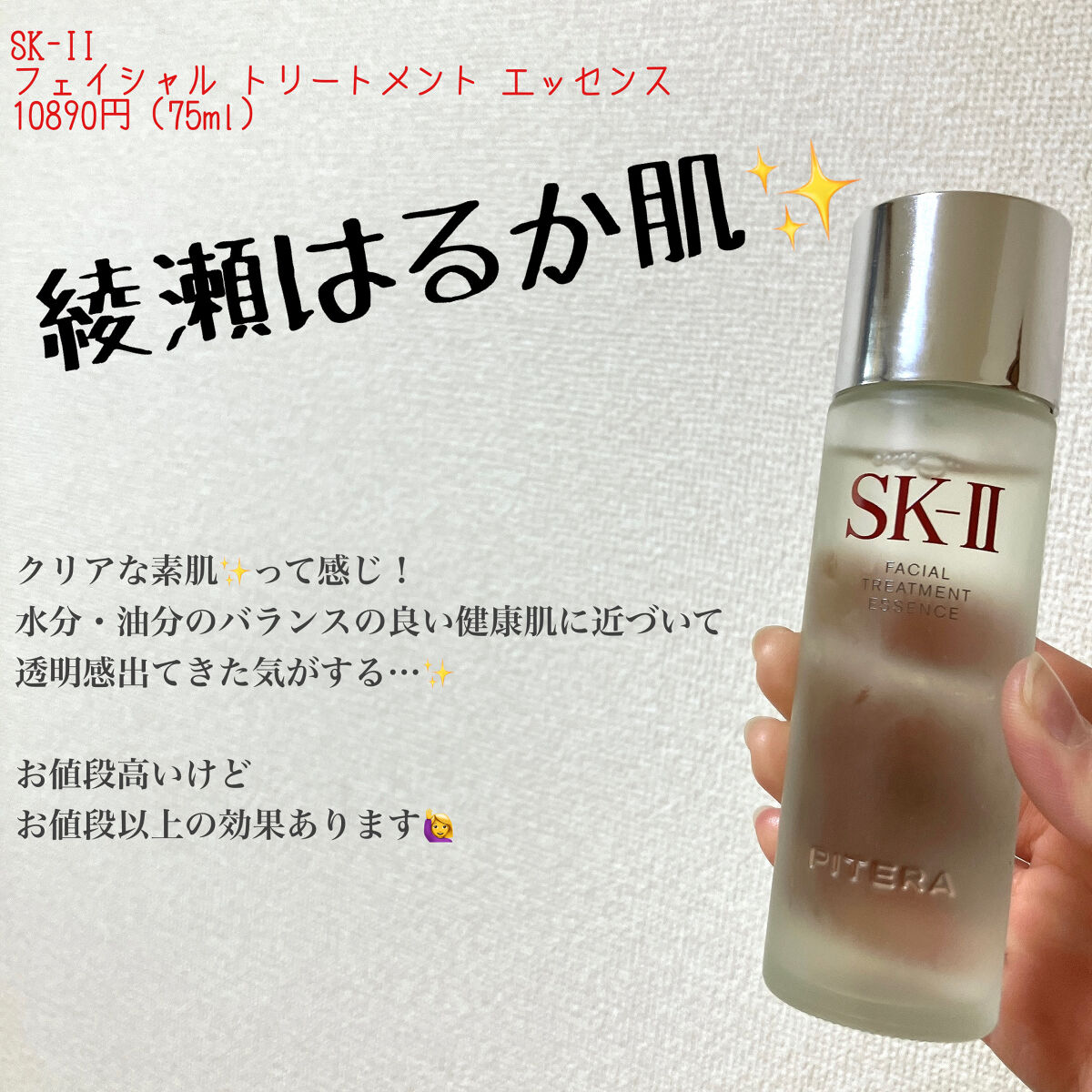 5周年記念イベントが 定価26400円❣SK-II❤フェイシャルトリートメント