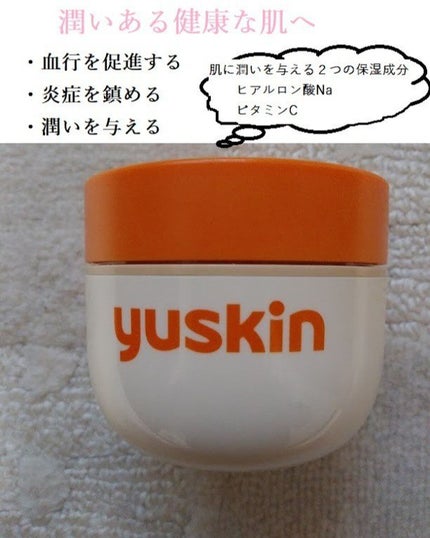 ユースキン/ユースキン/ボディクリームを使ったクチコミ(2枚目)