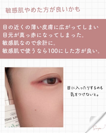 リードルショット300/VT/美容液を使ったクチコミ(4枚目)