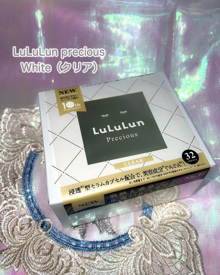 ルルルンプレシャス WHITE(クリア)【旧】/ルルルン/シートマスク・パックを使ったクチコミ(2枚目)