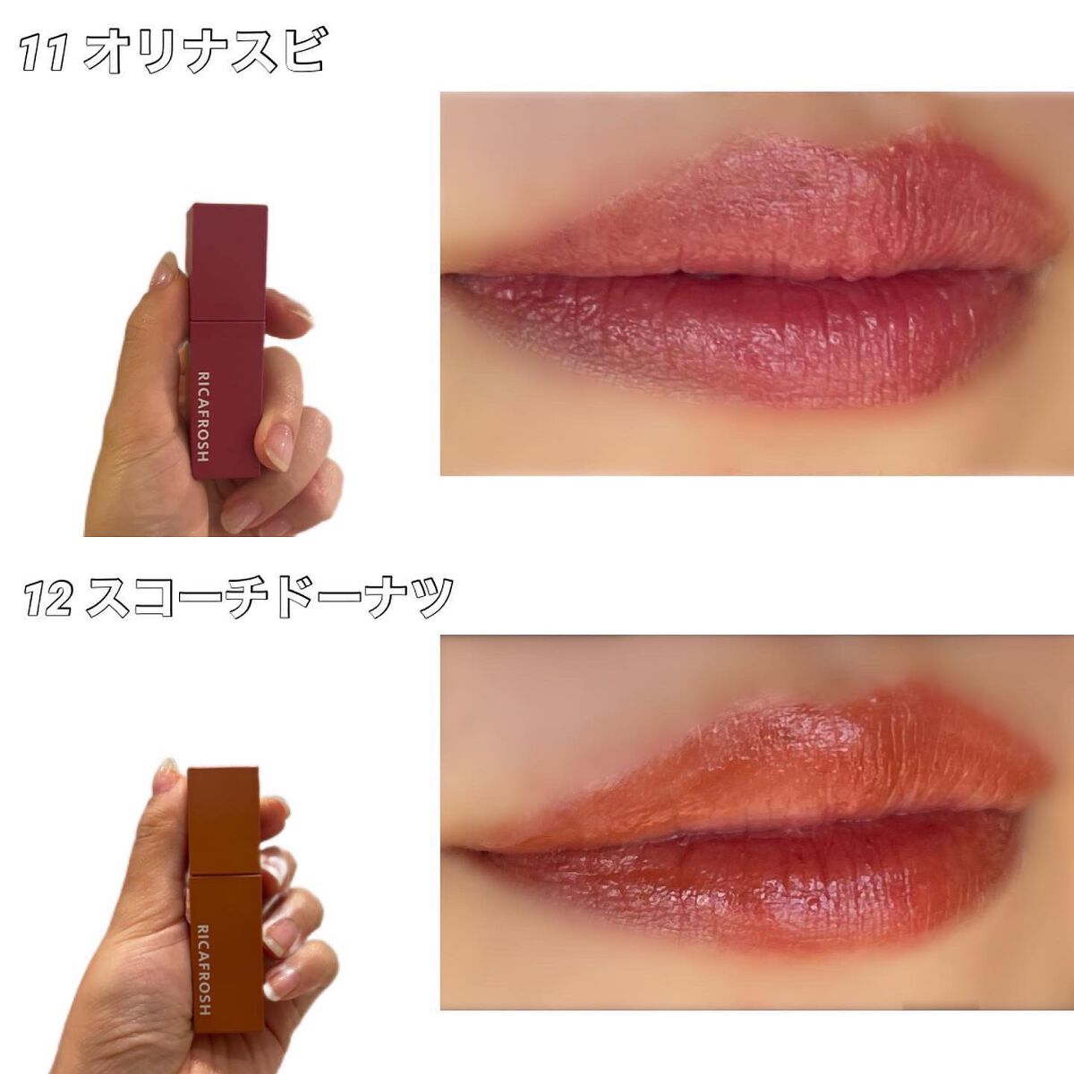 ジューシーリブティント/RICAFROSH/リップティントを使ったクチコミ(2枚目)