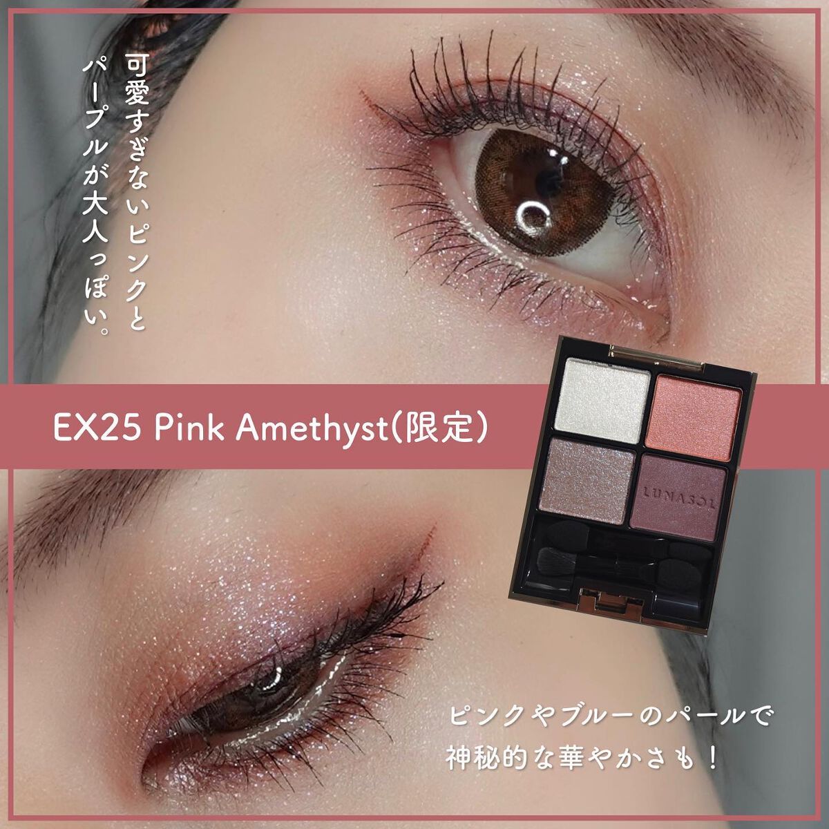 アイカラーレーション/LUNASOL/アイシャドウパレットを使ったクチコミ(3枚目)