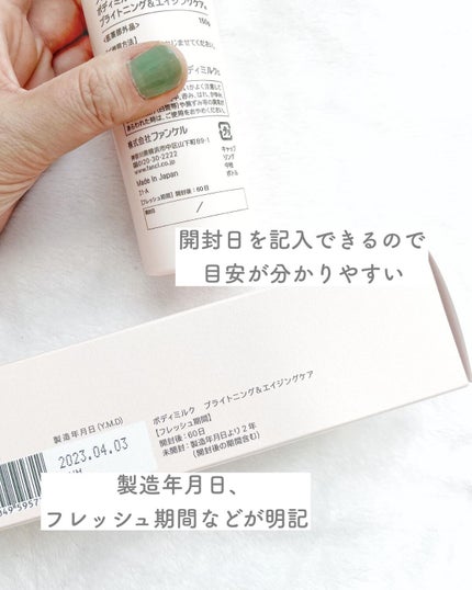 ボディミルク ブライトニング&エイジングケア<医薬部外品>/ファンケル/ボディミルクを使ったクチコミ(5枚目)