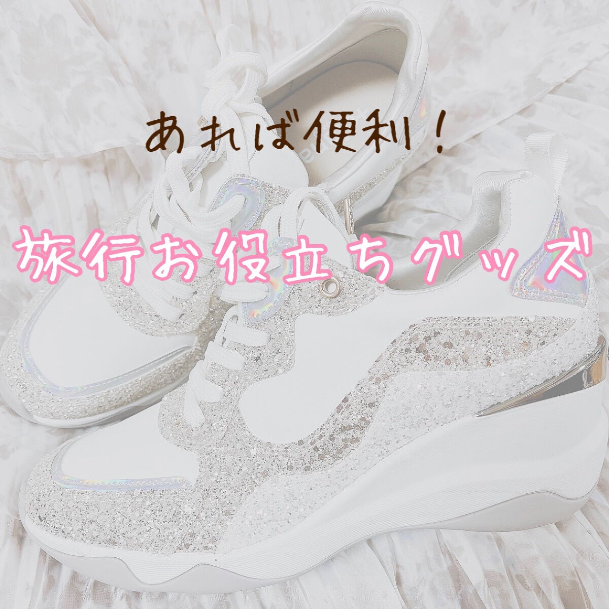 mai on LIPS 「【保存版】旅行準備テクニック!春休みや、新生活で旅行へ行くこと..」(1枚目)