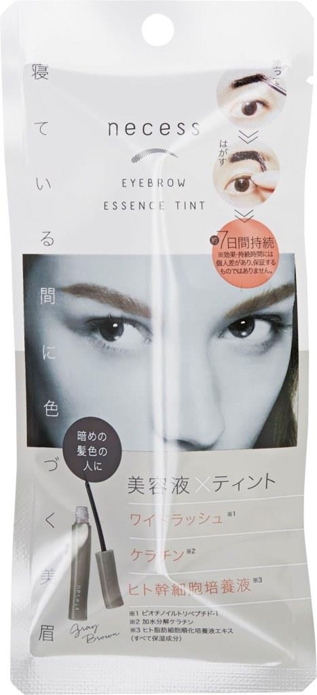 necess まゆ美容液ティント グレーブラウン