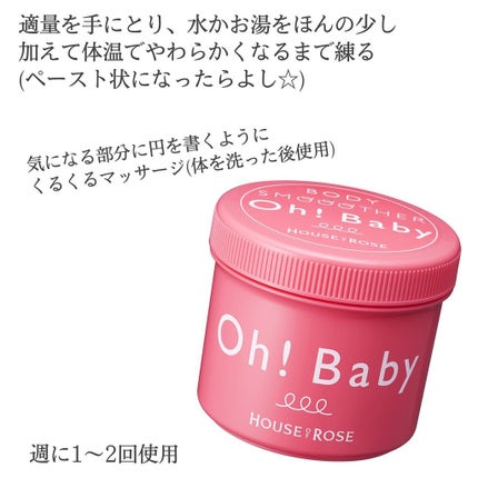 ボディ スムーザー /ハウス オブ ローゼ/ボディスクラブを使ったクチコミ(5枚目)