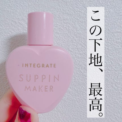 すっぴんメイカー トーンアップUV/インテグレート/化粧下地を使ったクチコミ(1枚目)