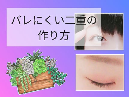 【旧品】オリシキ アイリッドスキンフィルム/D-UP/二重まぶた用アイテムを使ったクチコミ(1枚目)