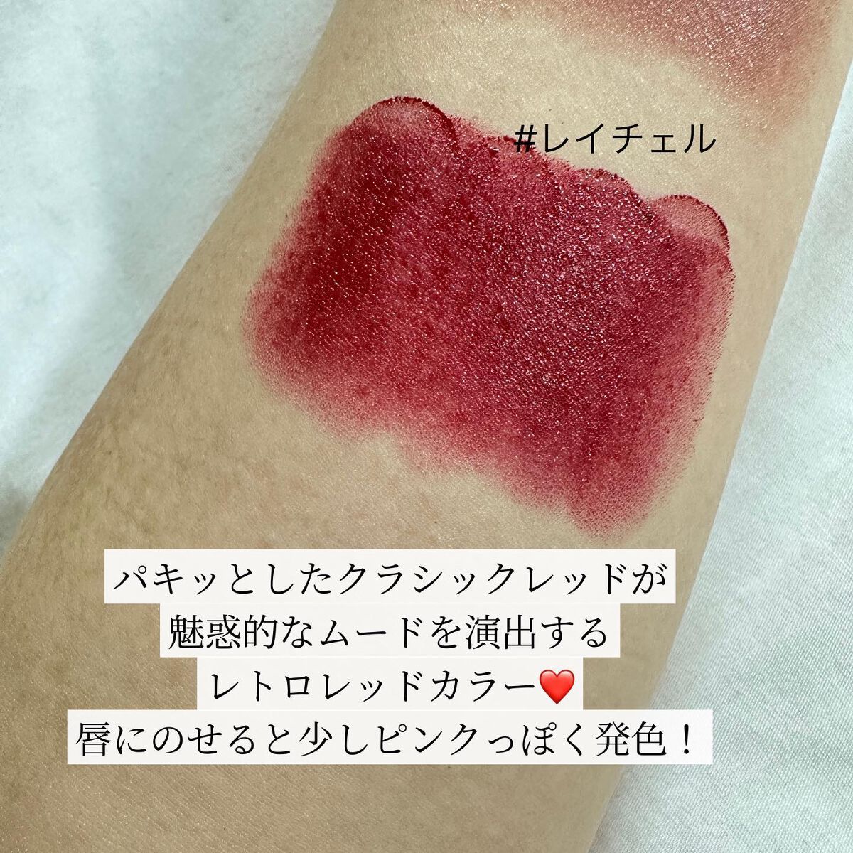 リップパラダイスシアーデューリップスティック/DEAR DAHLIA/口紅を使ったクチコミ(6枚目)