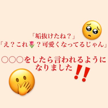 🌷 です‎𓂃◌𓈒𓐍﻿
お久しぶりです(__)﻿
名前の横に書いてあるとおり、ちょっと休憩中です。﻿
﻿
垢抜けた！、可愛くなった！言われたので紹介します♡♡﻿
﻿
①まつげパーマ♡♡﻿
②メイクで使うカ