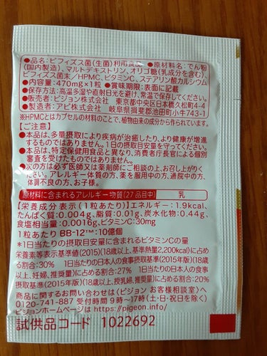 ピジョン チカラたかめる乳酸菌のクチコミ「生きて腸まで届いてママの健康応援。
ピジョンチカラたかめる乳酸菌。
カプセルタイプで、
１日１.....」（2枚目）