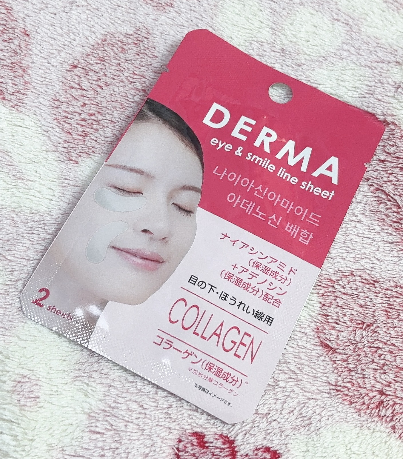 Derma コラーゲン 目の下・ほうれい線用/DAISO/シートマスク・パックを使ったクチコミ（1枚目）